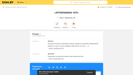 Скриншот сайта