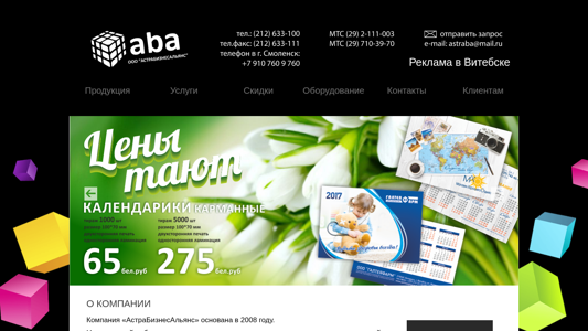 Скриншот сайта