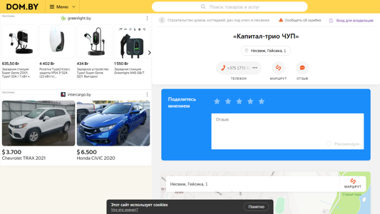 Скриншот сайта