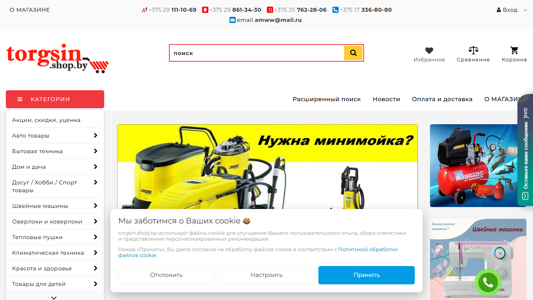 Скриншот сайта
