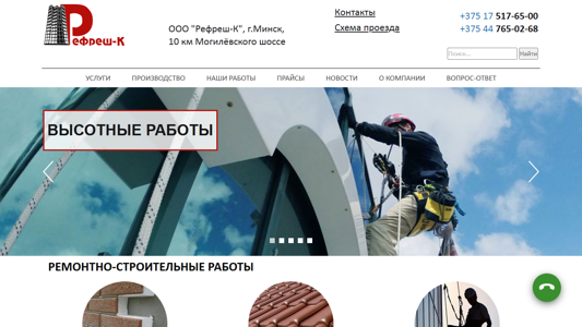 Скриншот сайта