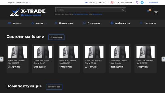 Скриншот сайта