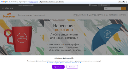 Скриншот сайта