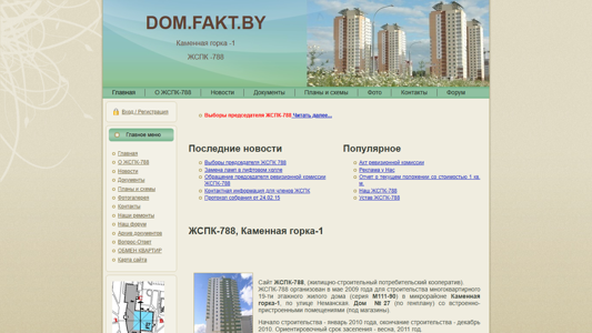 Скриншот сайта