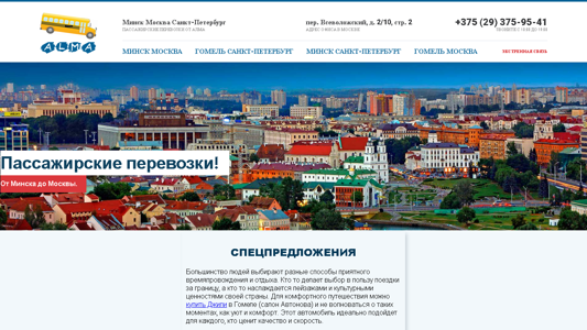 Скриншот сайта