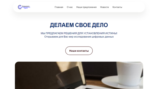 Скриншот сайта