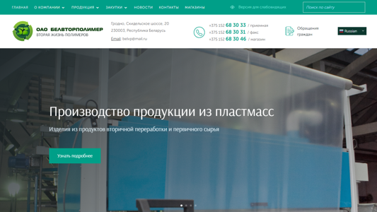 Скриншот сайта