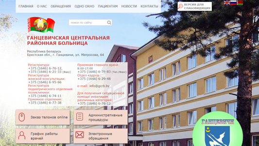 Скриншот сайта