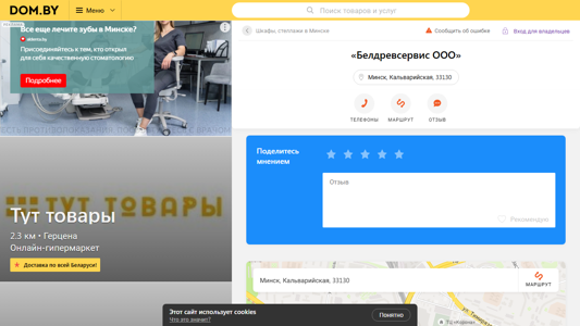Скриншот сайта