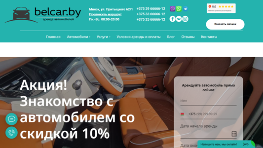 Скриншот сайта