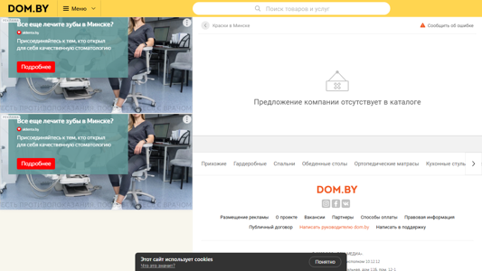 Скриншот сайта