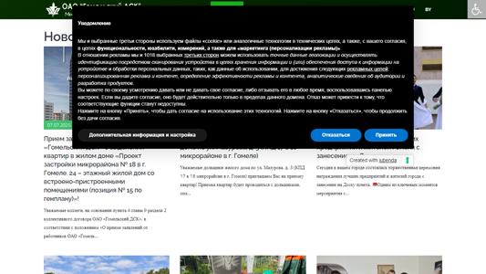 Скриншот сайта