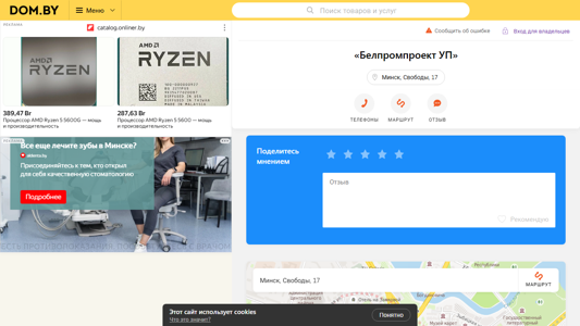 Скриншот сайта