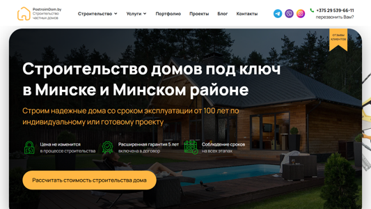 Скриншот сайта