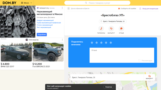 Скриншот сайта