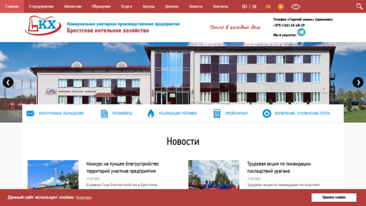 Скриншот сайта
