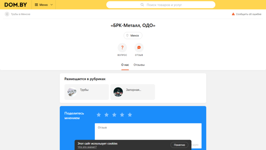 Скриншот сайта