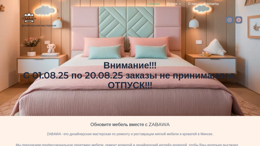 Скриншот сайта