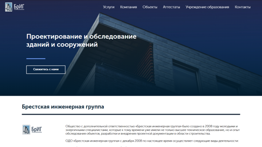 Скриншот сайта