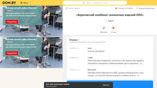 Скриншот сайта