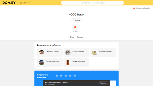 Скриншот сайта