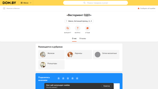 Скриншот сайта