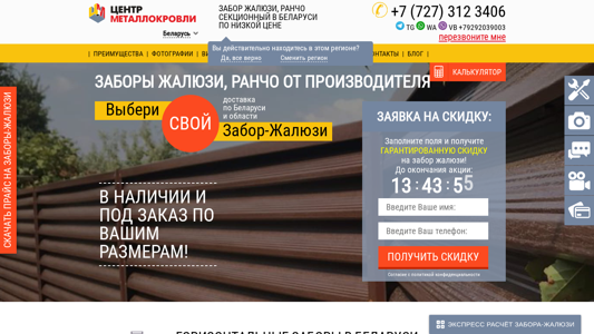 Скриншот сайта