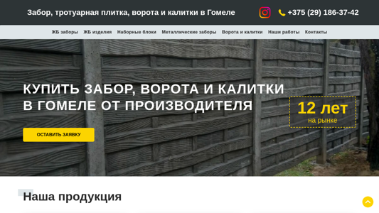 Скриншот сайта
