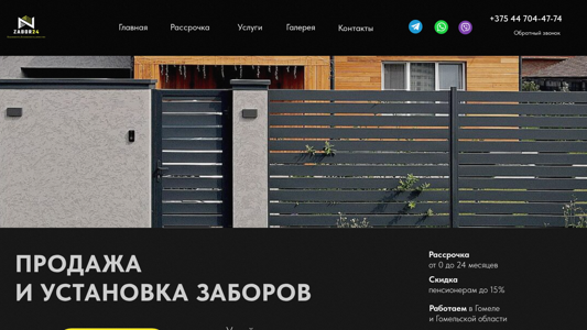 Скриншот сайта