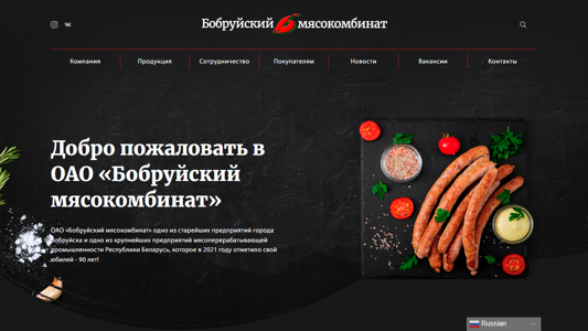 Скриншот сайта