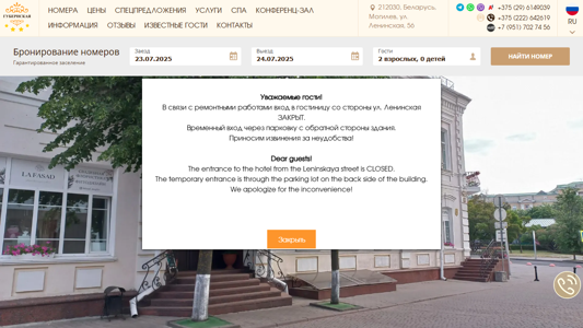 Скриншот сайта