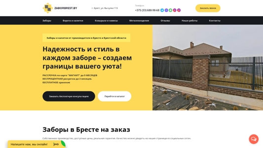 Скриншот сайта