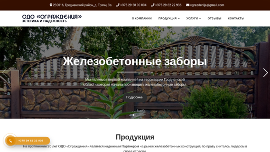 Скриншот сайта