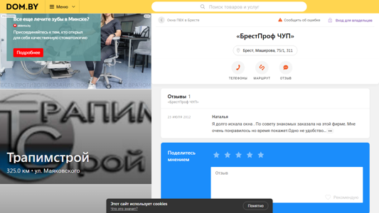 Скриншот сайта