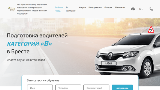 Скриншот сайта