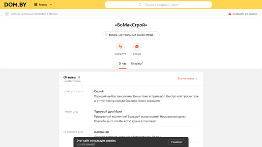 Скриншот сайта