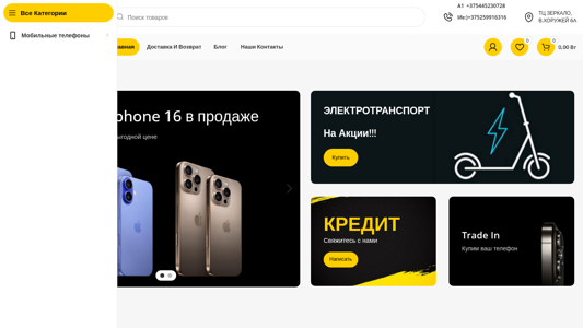 Скриншот сайта