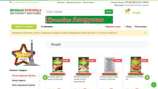 Скриншот сайта
