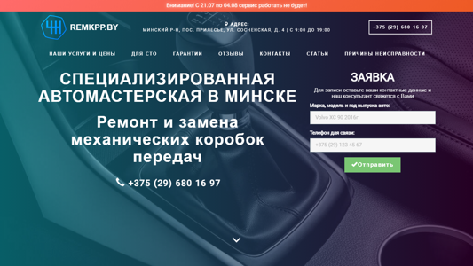 Скриншот сайта