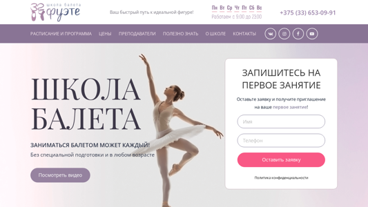 Скриншот сайта