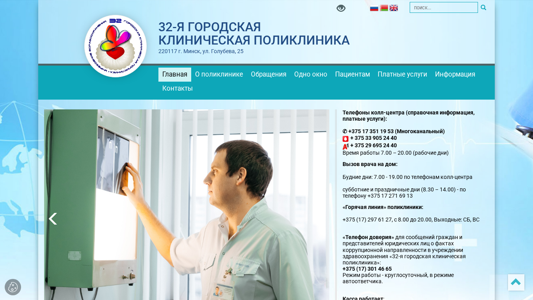 Скриншот сайта