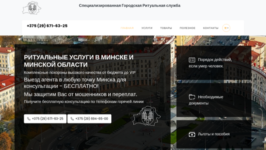 Скриншот сайта