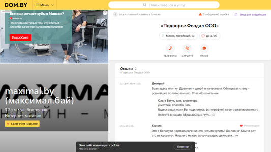 Скриншот сайта