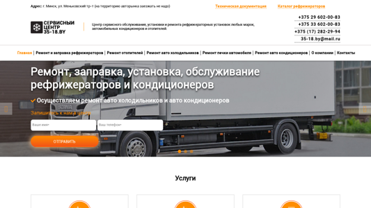 Скриншот сайта
