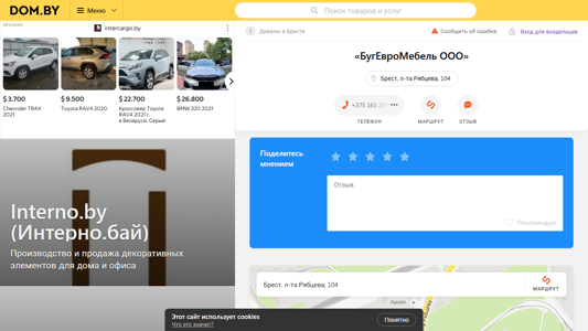 Скриншот сайта