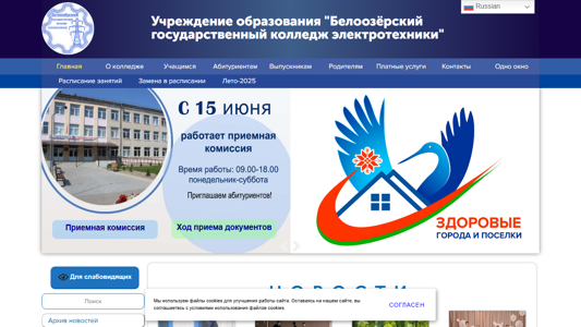 Скриншот сайта