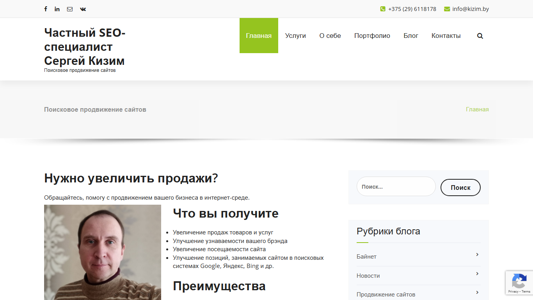 Скриншот сайта