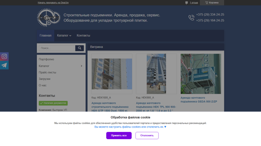 Скриншот сайта
