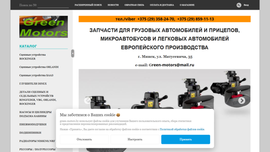Скриншот сайта