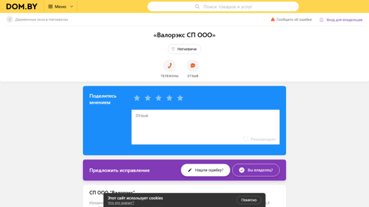 Скриншот сайта